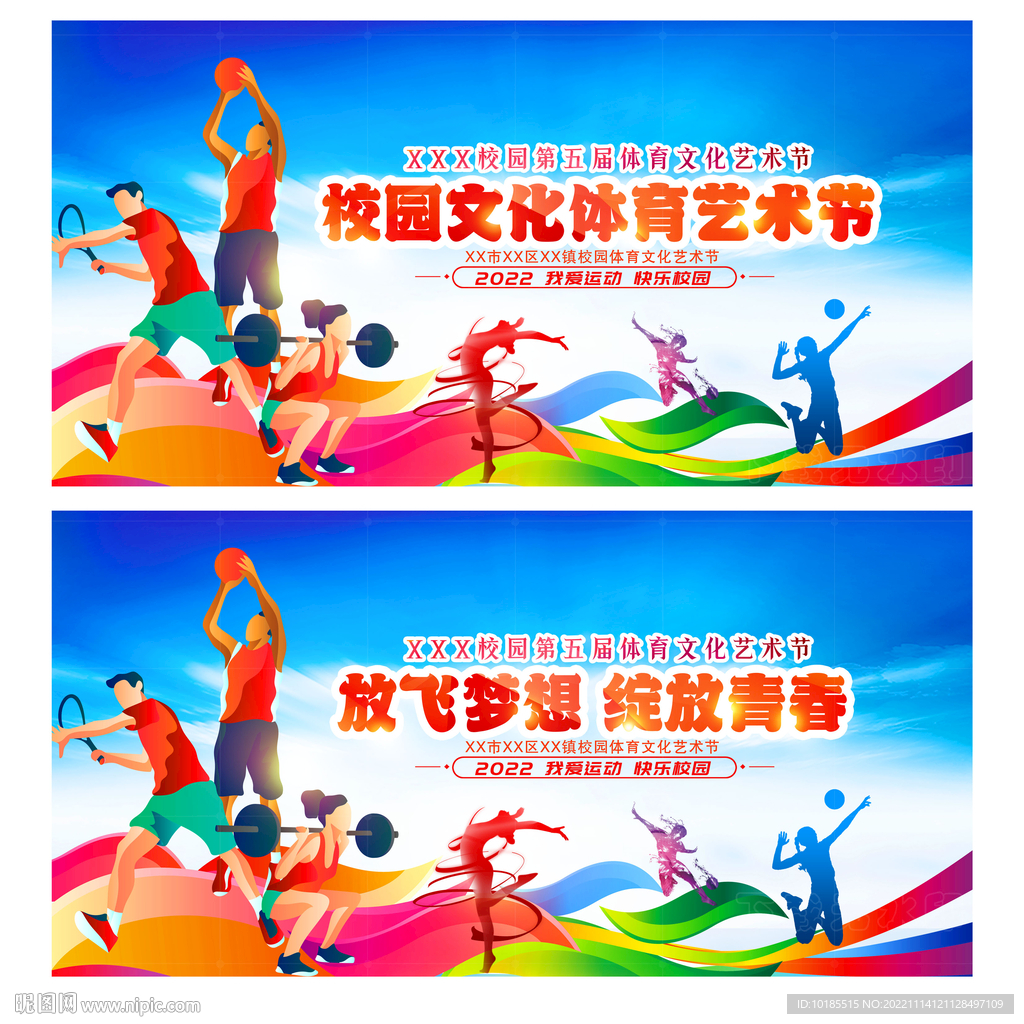 尼修斯的合